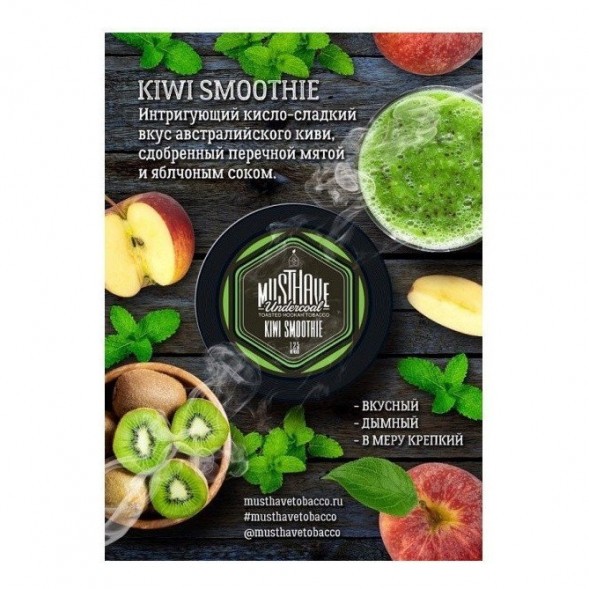 Табак Must Have - Kiwi Smoothie (Киви Смузи, 25 грамм) купить в Тольятти