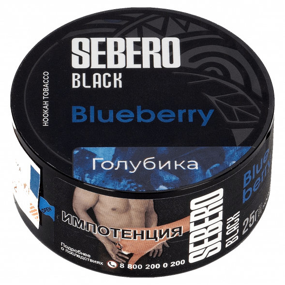 Табак Sebero Black - Blueberry (Голубика, 25 грамм) купить в Тольятти