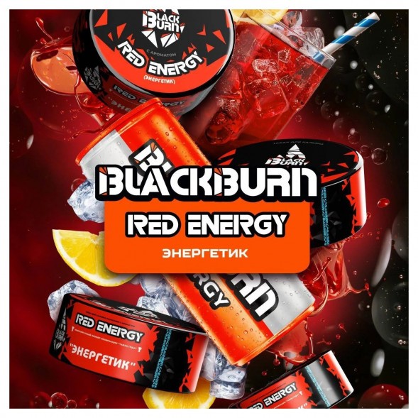 Табак BlackBurn - Red Energy (Энергетик, 100 грамм) купить в Тольятти