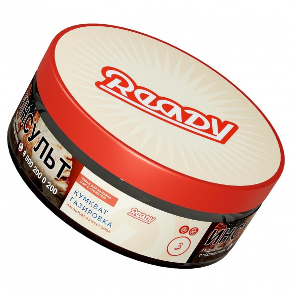 Табак Ready - №3 Kumquat Soda (Газировка, Кумкват, 25 грамм) купить в Тольятти