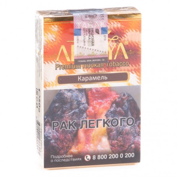 Табак Adalya - Caramel (Карамель, 50 грамм, Акциз) купить в Тольятти