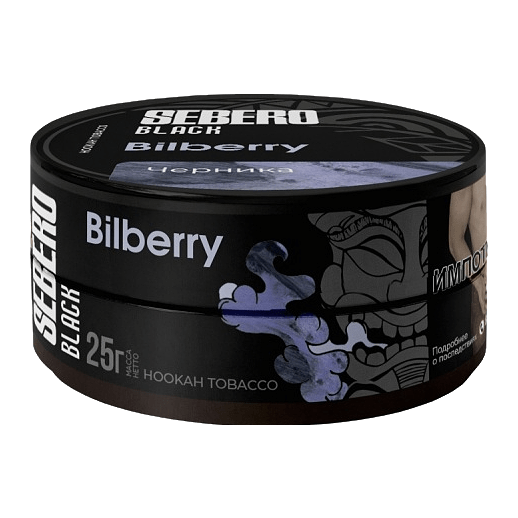 Табак Sebero Black - Bilberry (Черника, 25 грамм) купить в Тольятти
