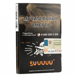 Табак Хулиган - Suuuuu (Белый Персик и Апельсин, 25 грамм)