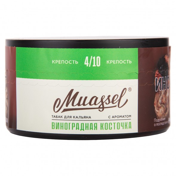 Табак Muassel Medium - Виноградная Косточка (200 грамм) купить в Тольятти