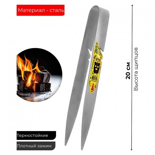 Щипцы для кальяна Misha PIN (Огонь) купить в Тольятти