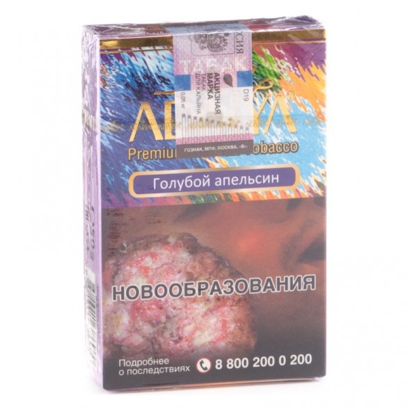 Табак Adalya - Blue Orange (Голубой Апельсин, 20 грамм, Акциз) купить в Тольятти