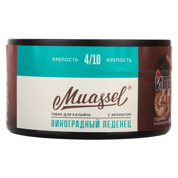 Табак Muassel Medium - Виноградный Леденец (200 грамм) купить в Тольятти