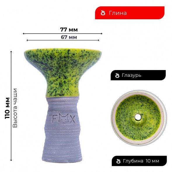 Чаша Fox - Фанел (Салатовый) купить в Тольятти