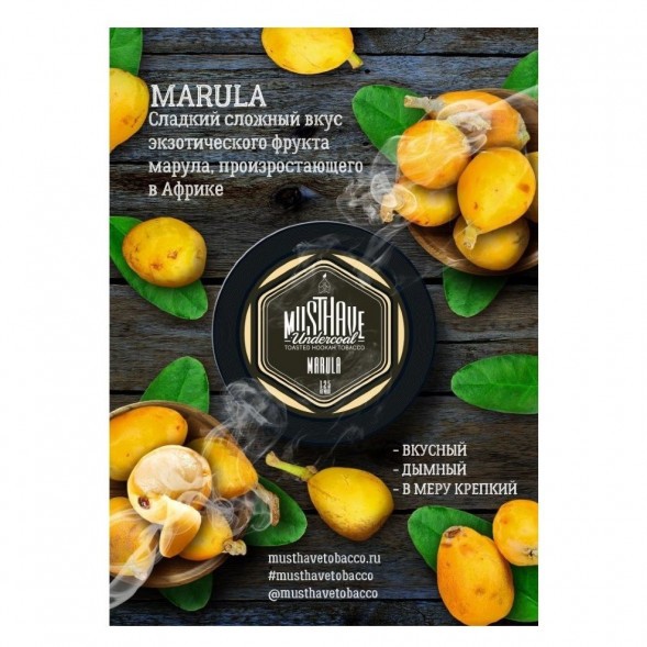 Табак Must Have - Marula (Марула, 25 грамм) купить в Тольятти