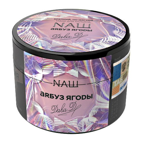 Табак NАШ - Арбуз Ягоды (40 грамм) купить в Тольятти