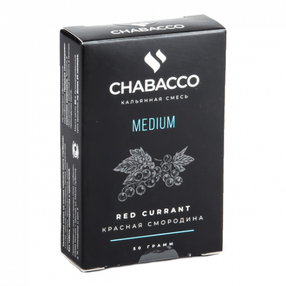 Смесь Chabacco MEDIUM - Red Currant (Красная Смородина, 50 грамм) купить в Тольятти