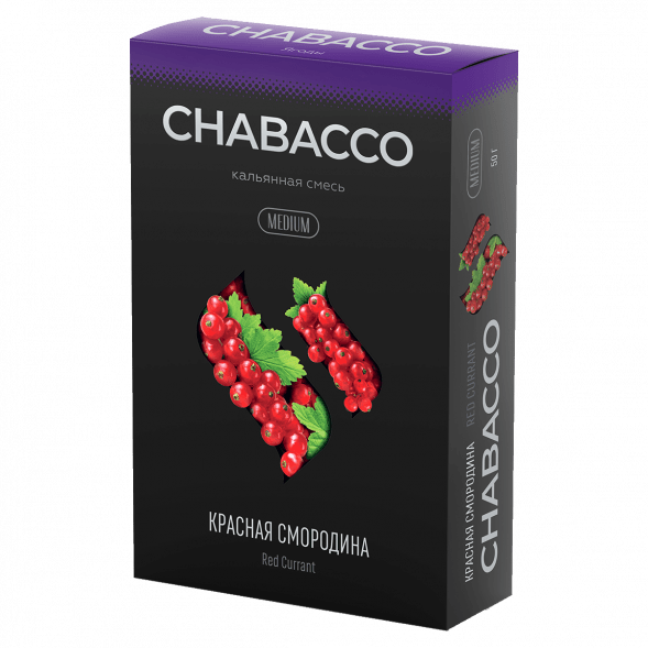 Смесь Chabacco MEDIUM - Red Currant (Красная Смородина, 50 грамм) купить в Тольятти