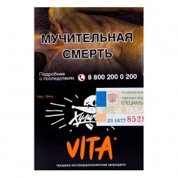 Табак Хулиган - Vita (Клементин, Мандарин, 25 грамм)