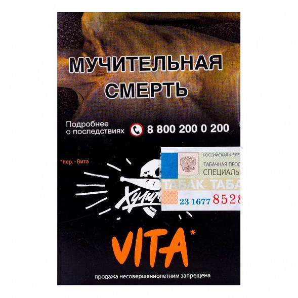 Табак Хулиган - Vita (Клементин, Мандарин, 25 грамм) купить в Тольятти