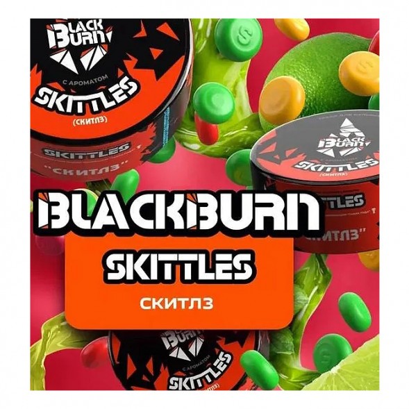 Табак BlackBurn - Skittles (Скитлз, 100 грамм) купить в Тольятти
