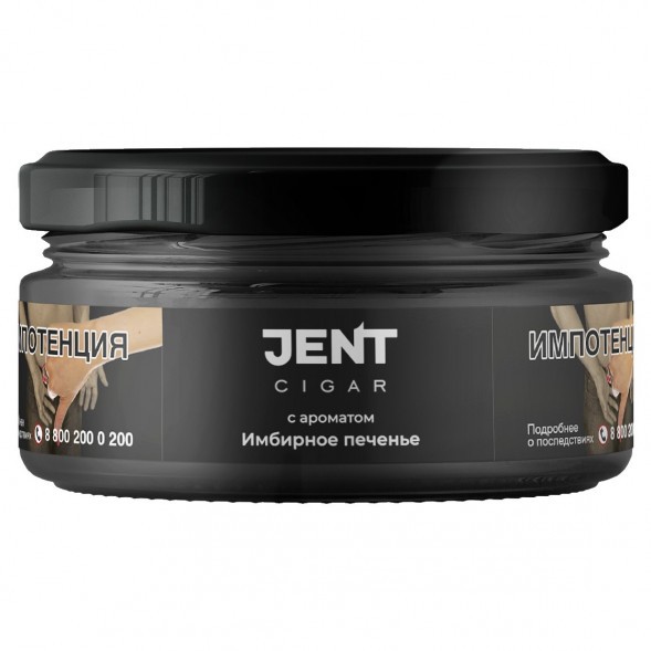 Табак Jent Cigar - Имбирное Печенье (20 грамм) купить в Тольятти