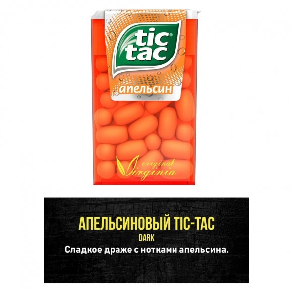 Табак Original Virginia Middle - Апельсиновый Тик-Так (100 грамм) купить в Тольятти