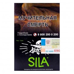 Табак Хулиган - Sila (Виноград и Огурец, 25 грамм)
