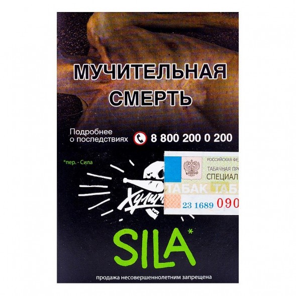 Табак Хулиган - Sila (Виноград и Огурец, 25 грамм) купить в Тольятти