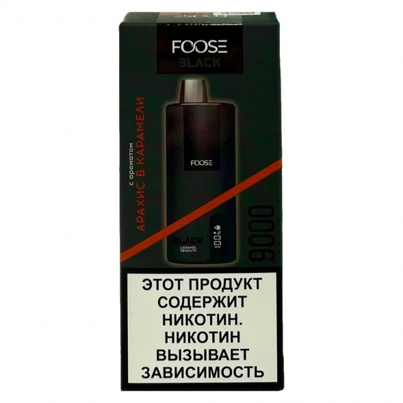 FOOSE BLACK - Арахис в Карамели (Caramel Peanuts, 9000 затяжек) купить в Тольятти