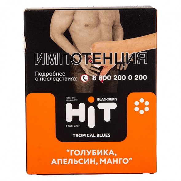 Табак BlackBurn HiT - Tropical Blues (Голубика, Апельсин, Манго, 30 грамм) купить в Тольятти