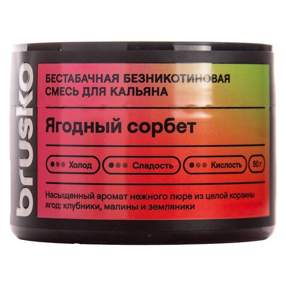 Смесь Brusko Zero - Ягодный Сорбет (50 грамм) купить в Тольятти