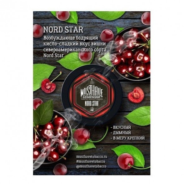 Табак Must Have - Nord Star (Северная Звезда, 25 грамм) купить в Тольятти