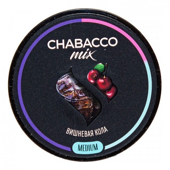 Смесь Chabacco MIX MEDIUM - Cherry Cola (Вишнёвая Кола, 40 грамм) купить в Тольятти