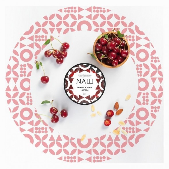 Табак NАШ WHITE - Мараскино Черри (200 грамм) купить в Тольятти