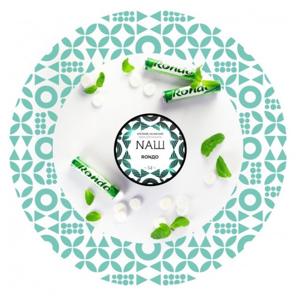 Табак NАШ - Рондо (200 грамм) купить в Тольятти