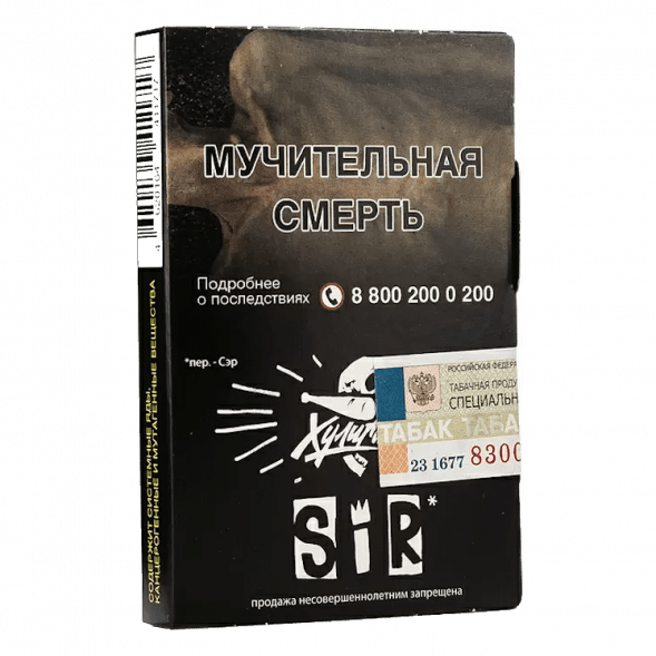 Табак Хулиган - SIR (Воздушный Рис, 25 грамм) купить в Тольятти
