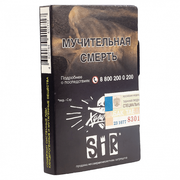 Табак Хулиган - SIR (Воздушный Рис, 25 грамм) купить в Тольятти