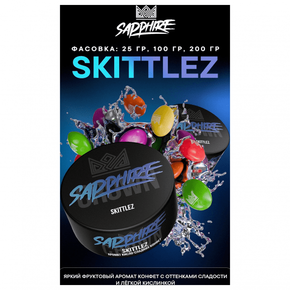 Табак Sapphire Crown - Skittlez (Кисло-сладкие Конфеты, 200 грамм) купить в Тольятти