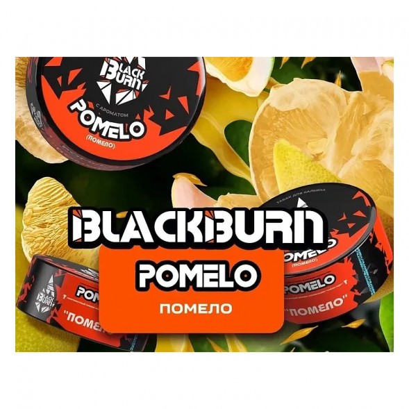 Табак BlackBurn - Pomelo (Помело, 25 грамм) купить в Тольятти