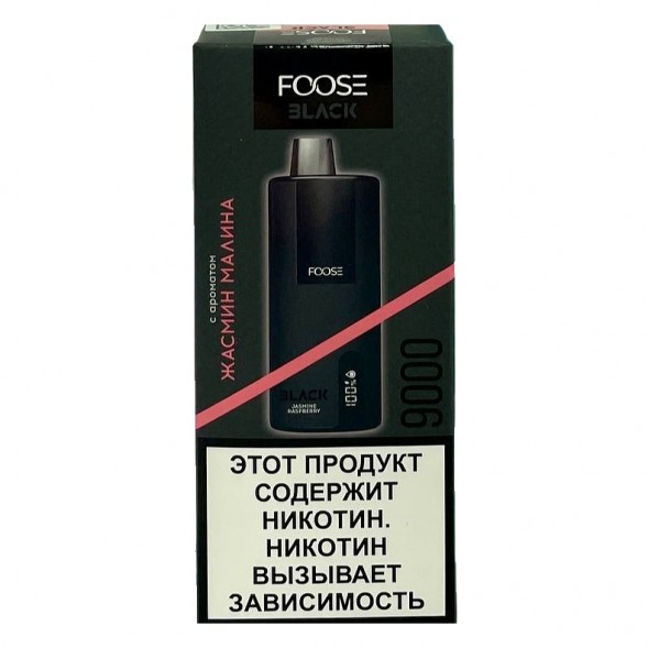 FOOSE BLACK - Жасмин Малина (Jasmine Raspberry, 9000 затяжек) купить в Тольятти