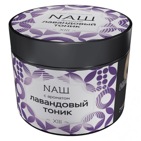 Табак NАШ - Лавандовый Тоник (200 грамм) купить в Тольятти