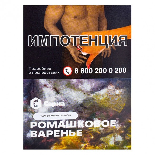 Табак Сарма - Ромашковое Варенье (25 грамм) купить в Тольятти
