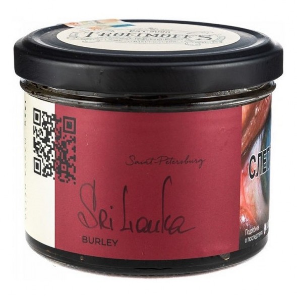 Табак Trofimoff&#039;s Burley - Sri Lanka (Элитарный Чай, 125 грамм) купить в Тольятти