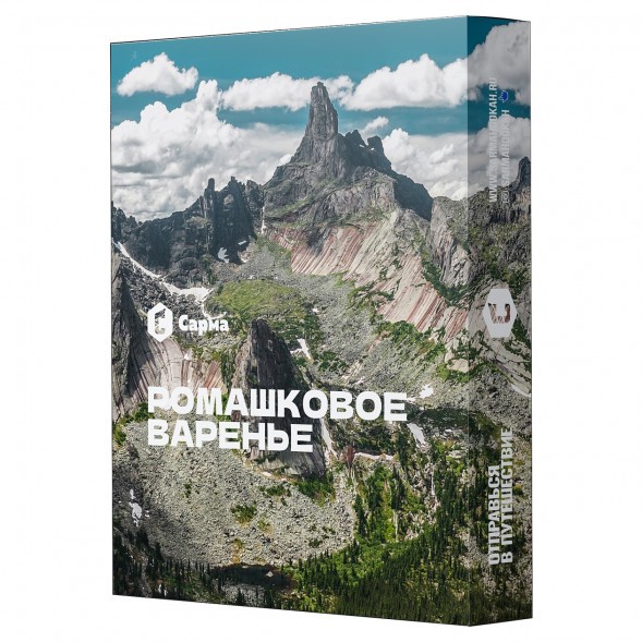 Табак Сарма - Ромашковое Варенье (120 грамм) купить в Тольятти