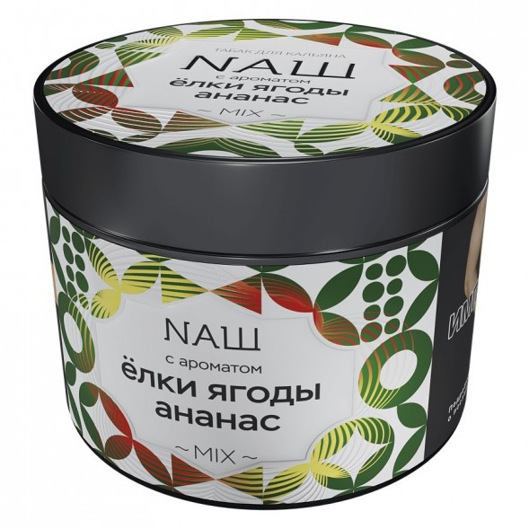 Табак NАШ - Ёлки Ягоды Ананас (200 грамм) купить в Тольятти