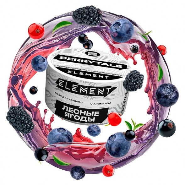 Табак Element Воздух - Berrytale (Лесные Ягоды, 200 грамм) купить в Тольятти