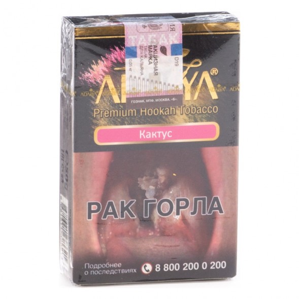 Табак Adalya - Cactus (Кактус, 20 грамм, Акциз) купить в Тольятти