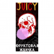 Табак Хулиган - Juicy (Фруктовая Жвачка, 25 грамм) купить в Тольятти