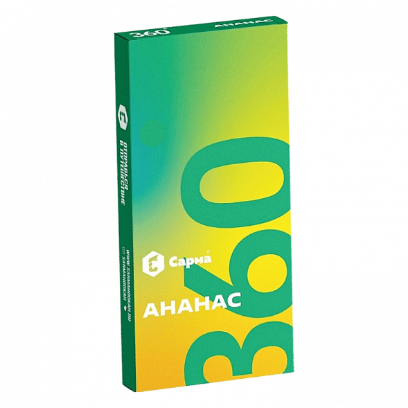 Табак Сарма 360 Лёгкая - Ананас (40 грамм) купить в Тольятти