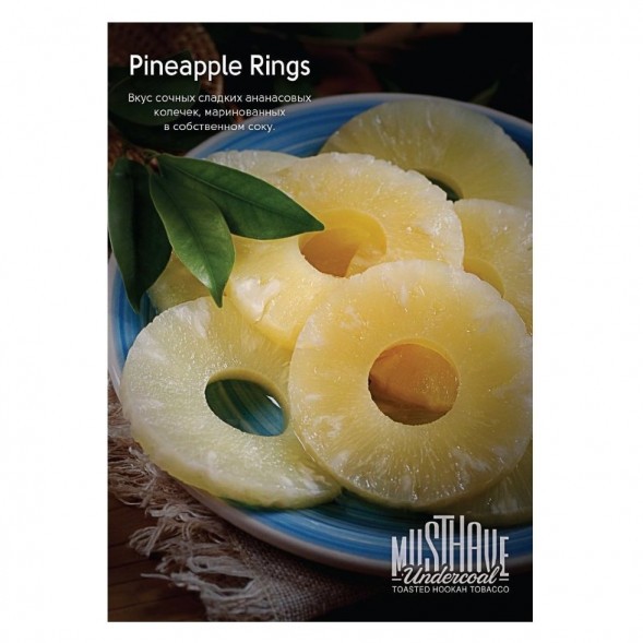 Табак Must Have - Pineapple Rings (Ананасовые кольца, 25 грамм) купить в Тольятти