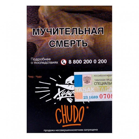 Табак Хулиган - Chudo (Абрикосовый Йогурт, 25 грамм) купить в Тольятти
