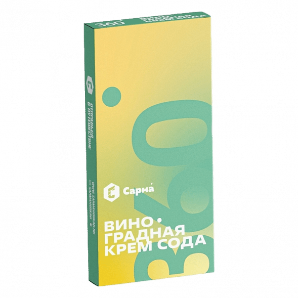 Табак Сарма 360 Лёгкая - Виноградная Крем-Сода (40 грамм) купить в Тольятти