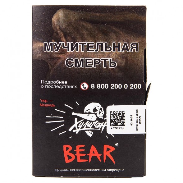 Табак Хулиган - BEAR (Клубника с Ёлкой, 25 грамм) купить в Тольятти