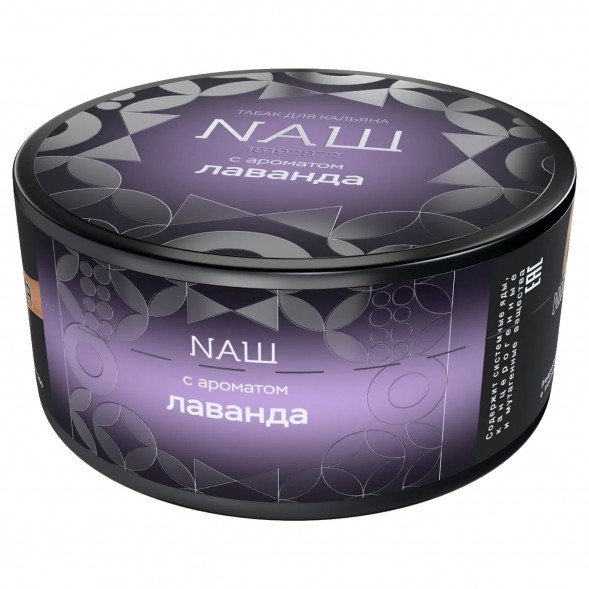 Табак NАШ BLACK - Лаванда (100 грамм) купить в Тольятти