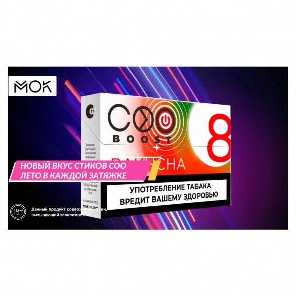 Стики COO - BAKHCHA (Арбуз, 10 пачек) купить в Тольятти